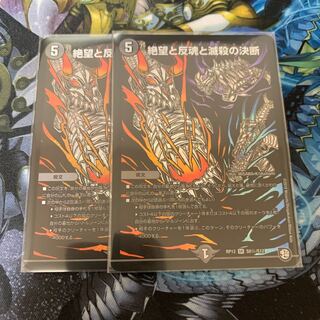 絶望と反魂と滅殺の決断(パーフェクト・ダークネス)