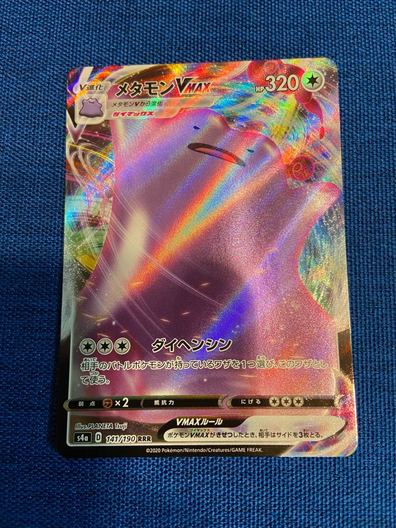 メタモンVMAX RRR 141/190 ポケモンカードゲーム