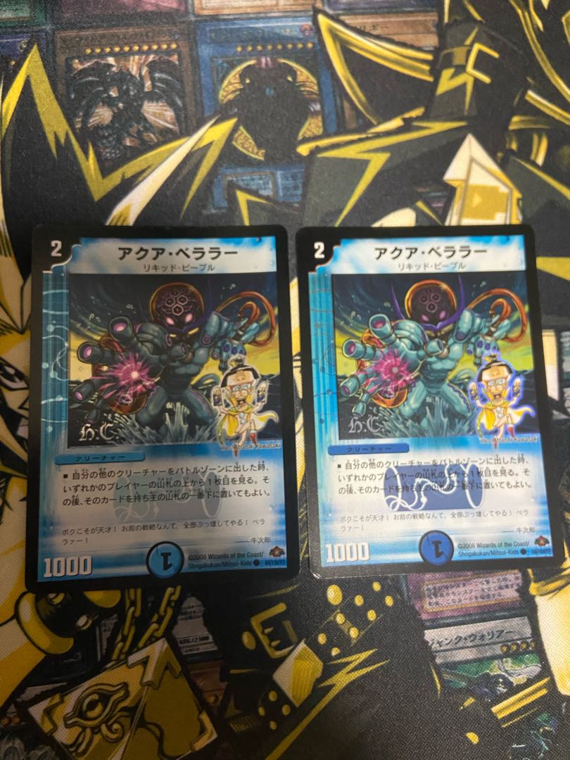 アクア・ベララー(H.C) C-foil