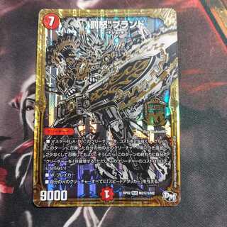 “罰怒”ブランド