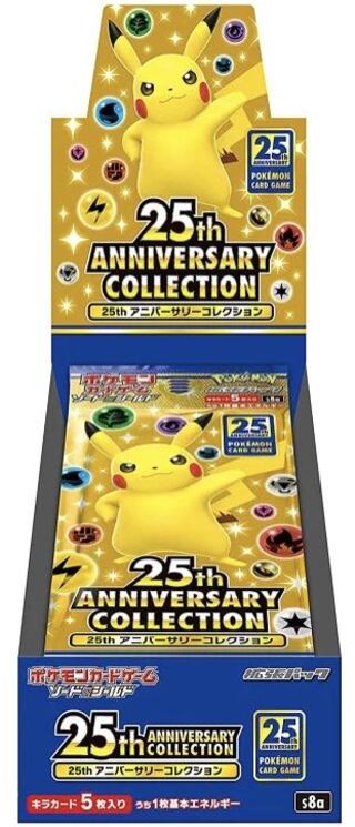 ポケモンカード　25th ANNIVERSARY COLLECTION
