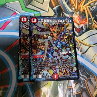 【 最安値 】二刀龍覇 グレンモルト「王」 x2 #りあ