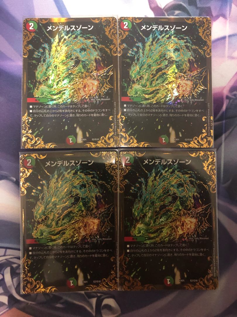 Mendels Xorn (Ultra Golden Card Specs) Set of 4
