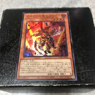 デスピアの導化アルベル スーパーレア