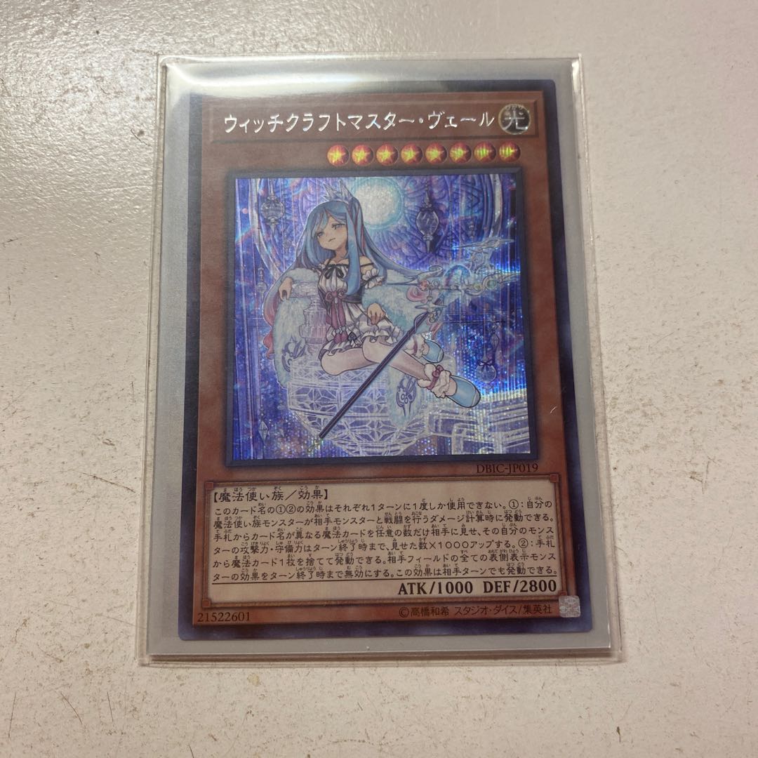 Yu-Gi-Oh Witchcraft Master Veil Secret Rare
