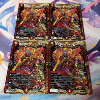 我我我ガイアール・ブランド