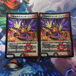 Shenzetsu Xiangtian Pidgey Juvila foil