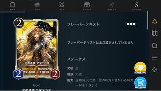 光の道標 アマテラス うぉーくまんさん専用