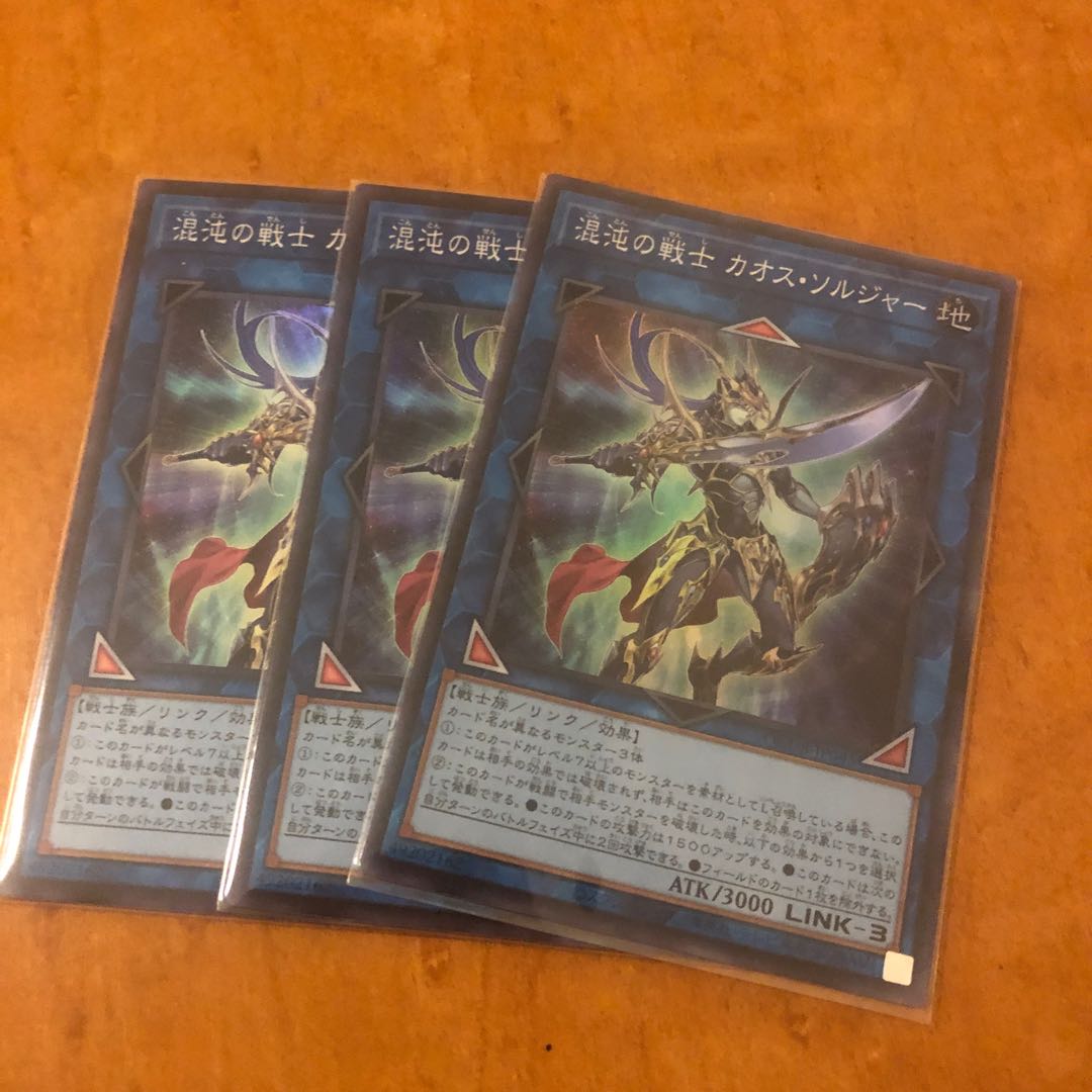 Black Luster Soldier - Soldier of Chaos Super Rare QCDB-JP045