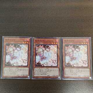 灰流うらら(PAC1) スーパーレア 3枚セット