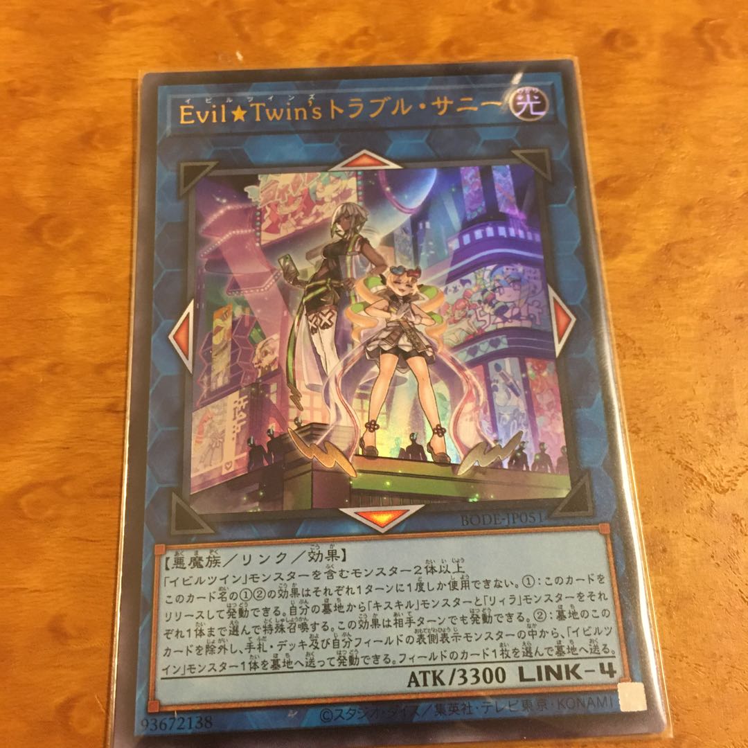 Evil★Twin's Trouble Sunny Ultra Rare