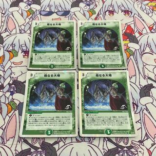 母なる大地(スーパーデッキ仕様) 4枚