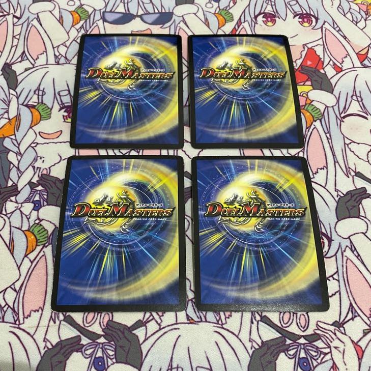 母なる大地(スーパーデッキ仕様) 4枚