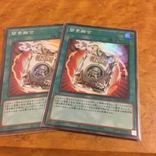 簡素融合 スーパーレア