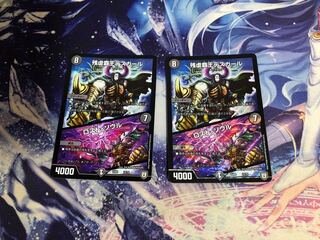 残虐覇王デスカール｜ロスト・ソウル 2枚