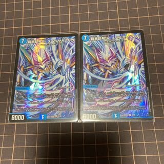 龍素記号Sr スペルサイクリカ