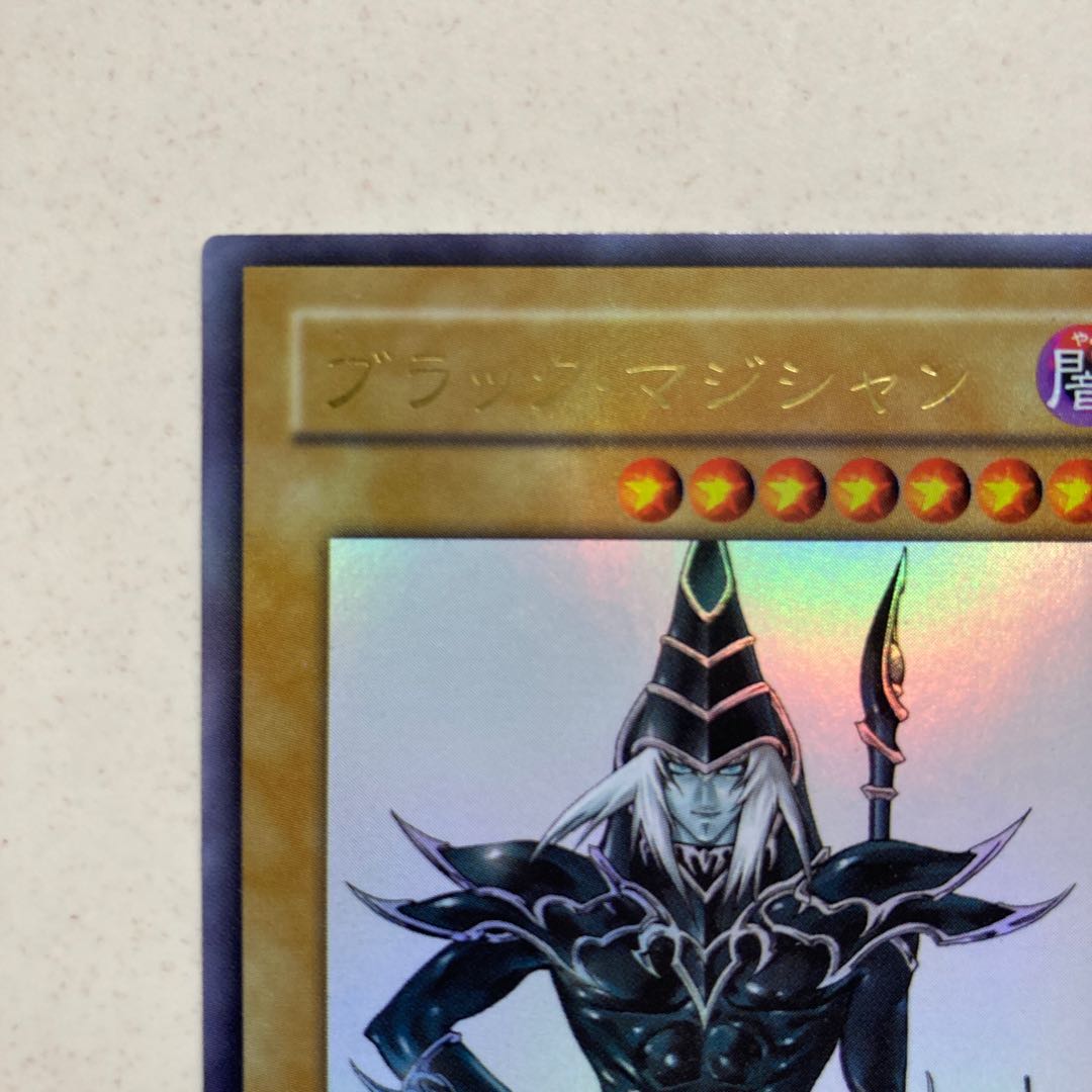 ブラック・マジシャン ウルトラレア　WJMP-JP012