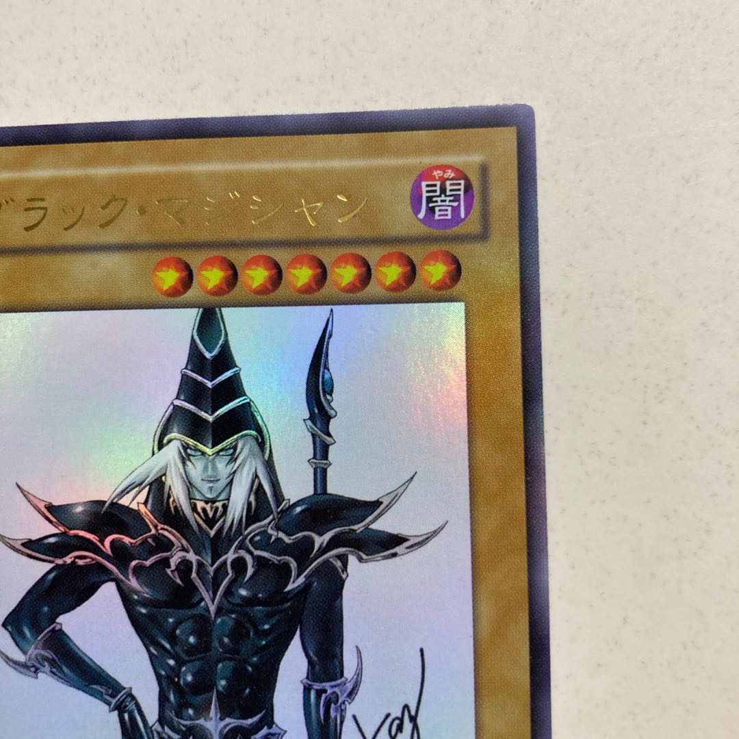 ブラック・マジシャン ウルトラレア　WJMP-JP012