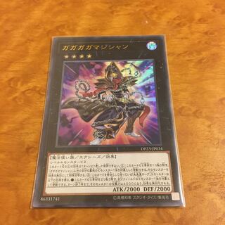 Gagaga Magician Ultra Rare