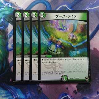 ダーク・ライフ