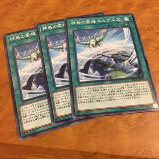 神鳥の霊峰エルブルズ ノーマル