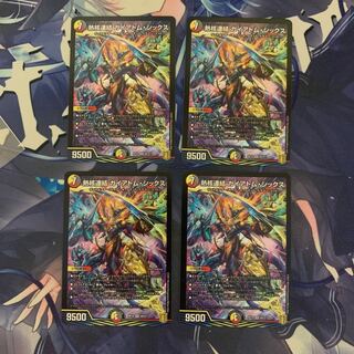 熱核連結 ガイアトム・シックス