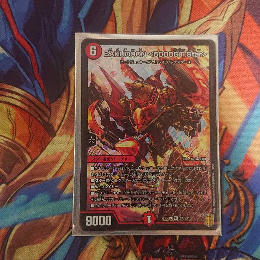 BAKUOOON <5000GT.Star> SR