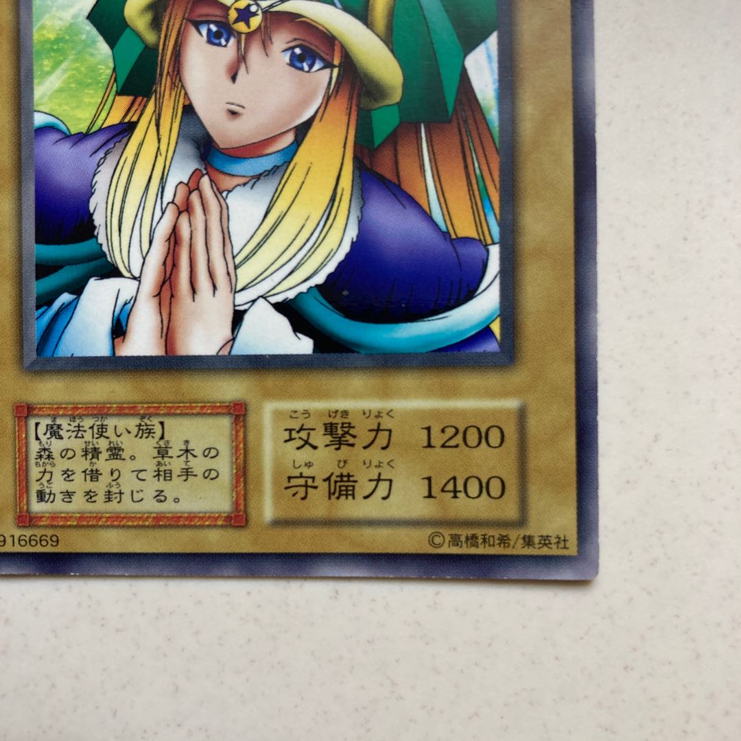 ドリアード　初期　ノーマル