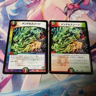 メンデルスゾーン