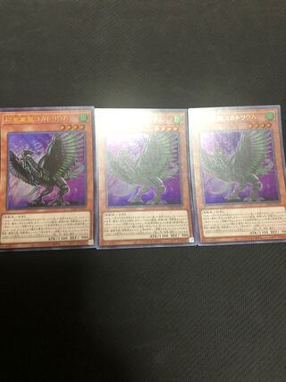 Yu-Gi-Oh! Psychic Heavy Poultry Cockatrium 3 copies