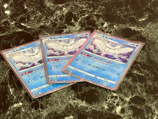 モスノウ(R仕様) 3枚