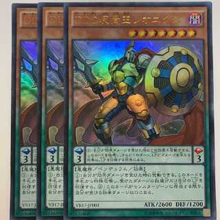 DDD反骨王レオニダス ウルトラレア 3枚セット
