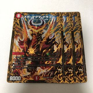 Mega Magma Dragon