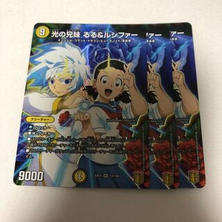 光の兄妹 るる&ルシファー