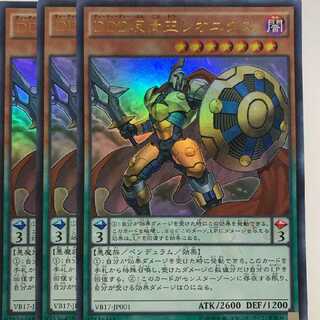 DDD反骨王レオニダス ウルトラレア 3枚セット