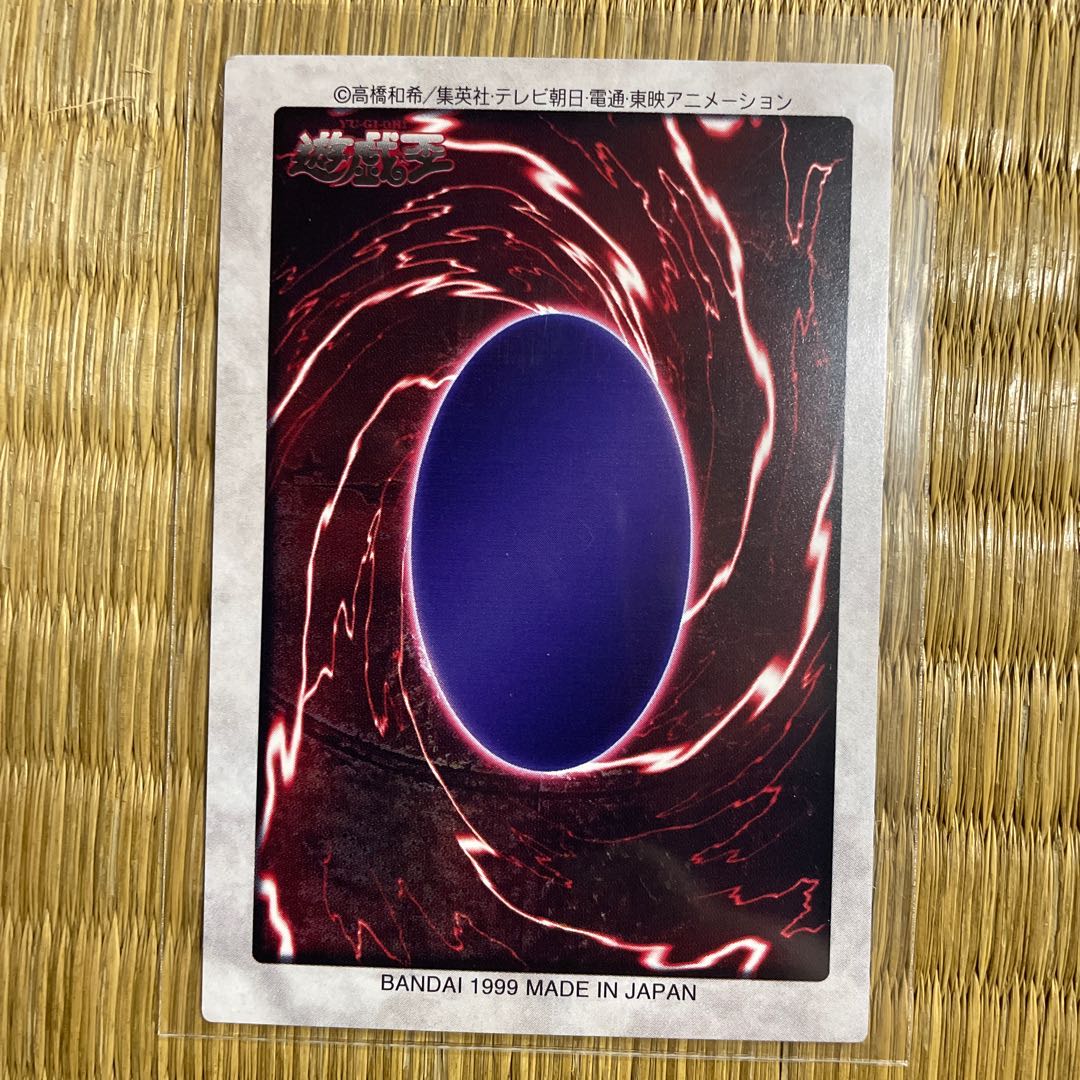 ブラック・マジシャン　バンダイ版