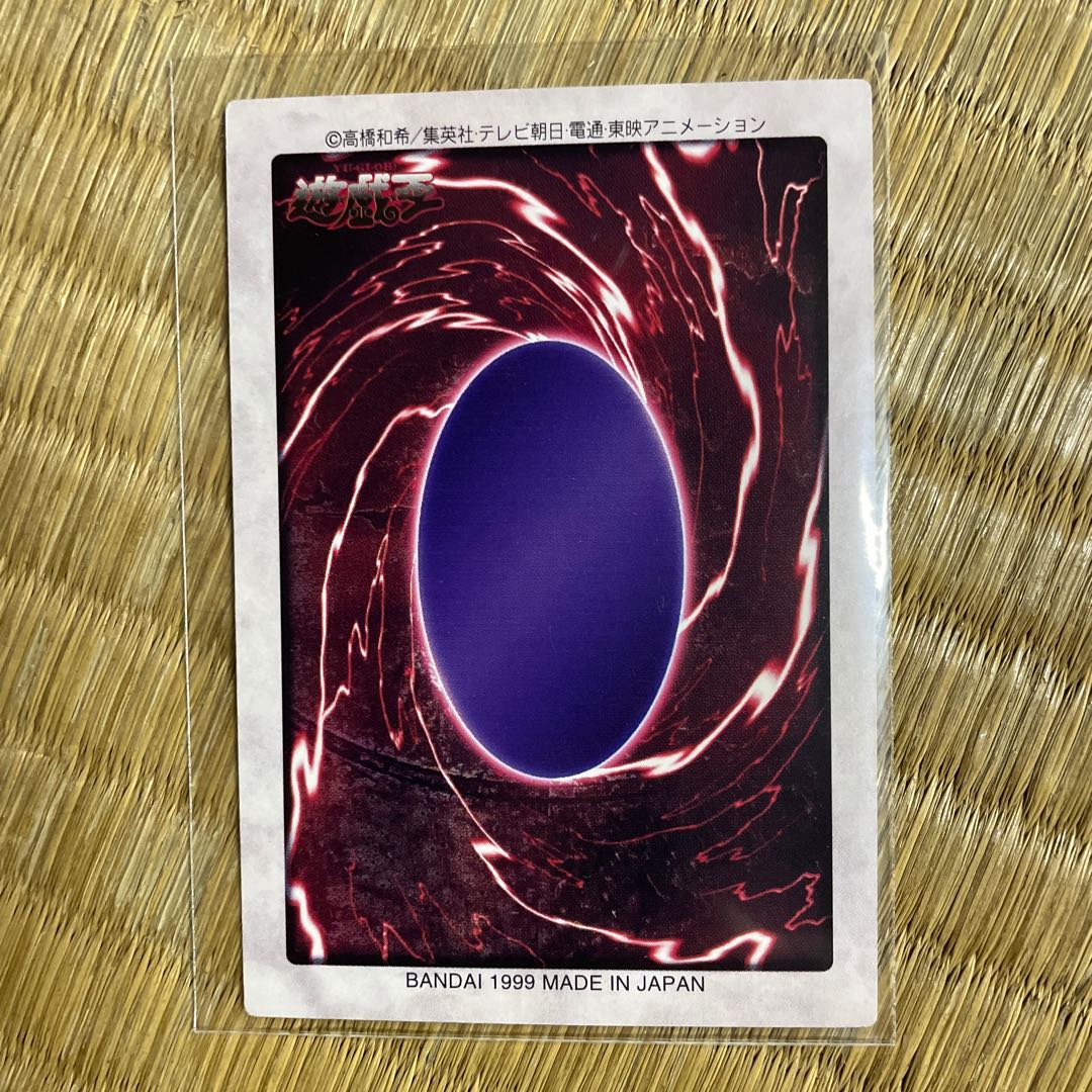 ブラック・マジシャン　バンダイ版