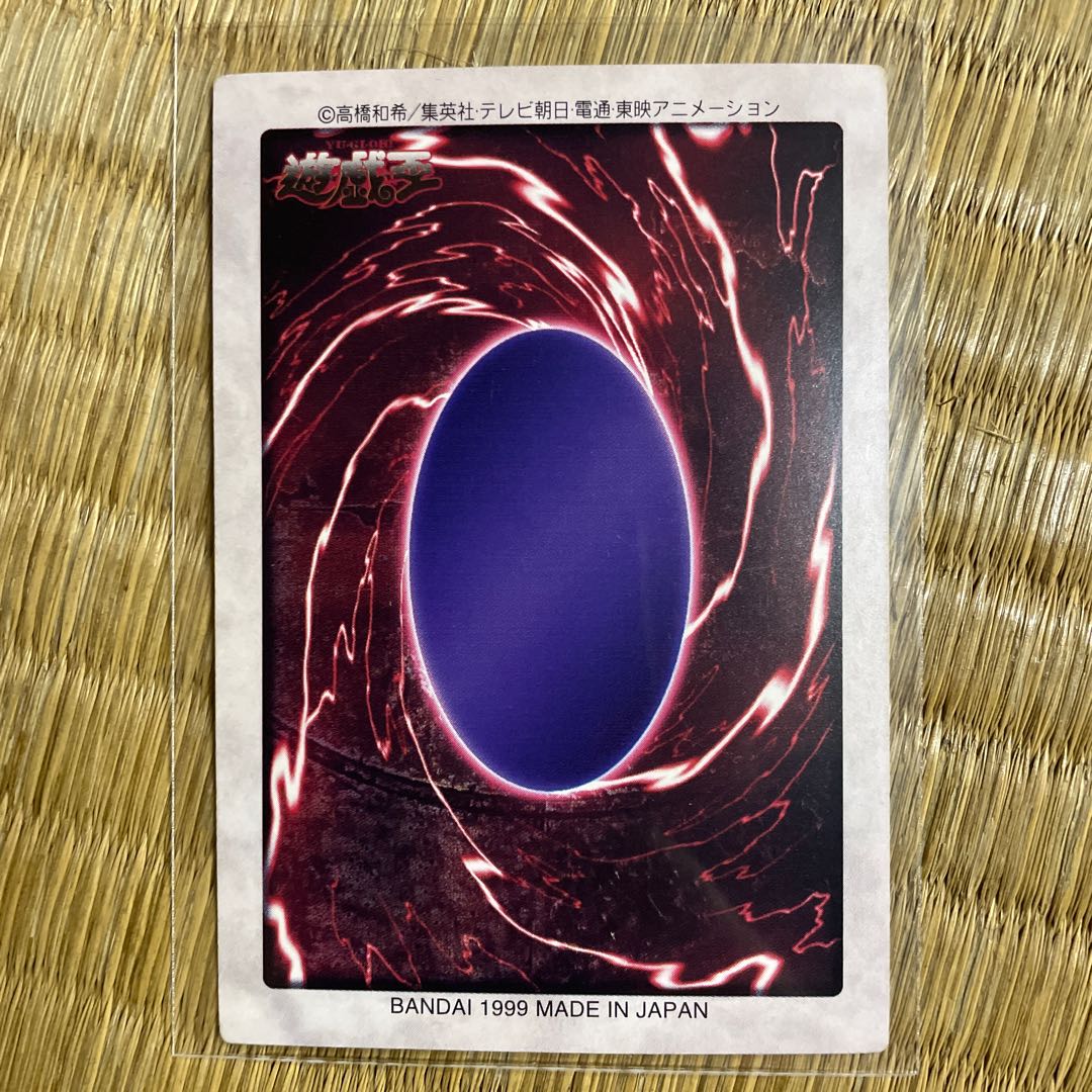 ブラック・マジシャン　バンダイ版