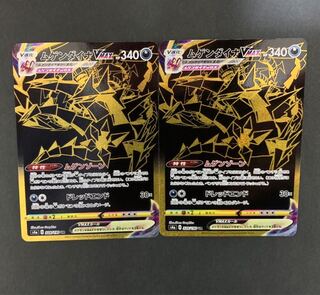 ムゲンダイナVMAX UR２枚セット