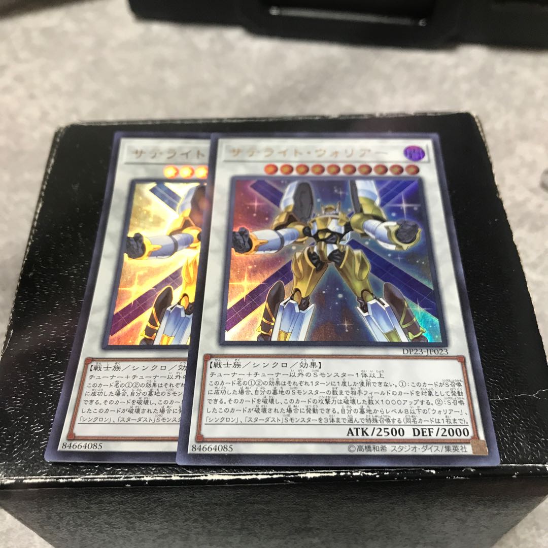 Two Satellite Warrior Ultra Rares