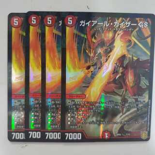 ガイアール・カイザー GS 4枚セット