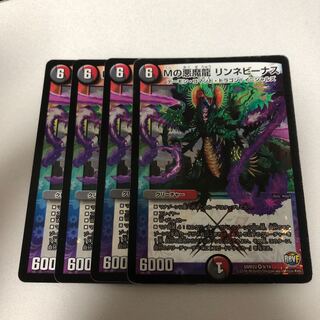 Mの悪魔龍 リンネビーナス