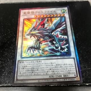 星風狼ウォルフライエ アルティメットレア