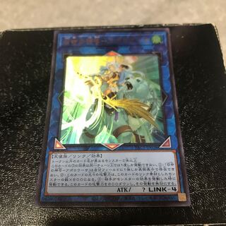 Divine Bow of Invocation - Apollousa Ultra Rare