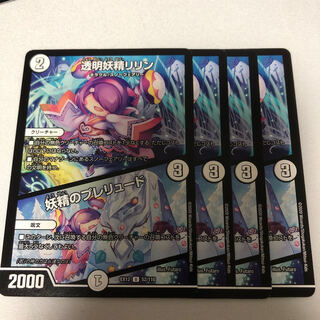 透明妖精リリン｜妖精のプレリュード