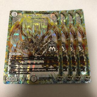 サッヴァークDG