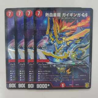 Hot Blooded Star Dragon Gaijinga GS 4-Piece Set