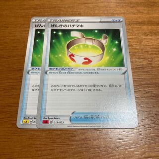 げんきのハチマキ2枚