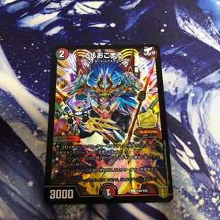 うしおこまる プロモ