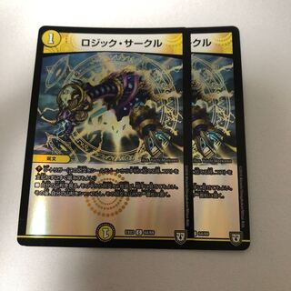 ロジック・サークル